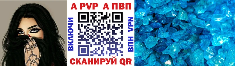 A-PVP Соль Котельники