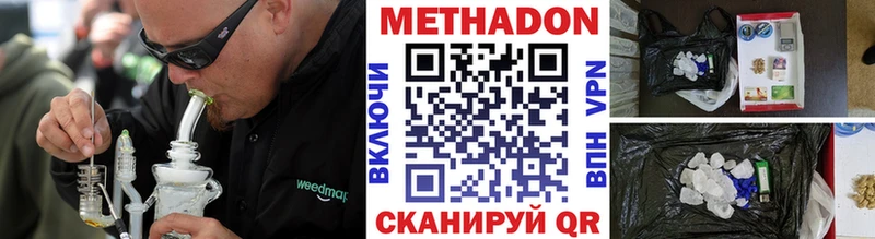 что такое   Котельники  Метадон кристалл 