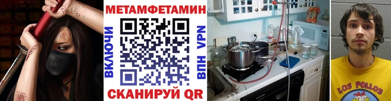МЕТАМФЕТАМИН Methamphetamine  Котельники 
