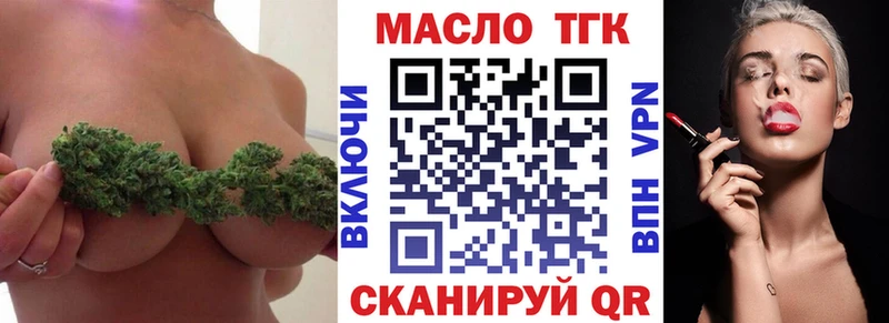 ТГК вейп с тгк  Котельники 